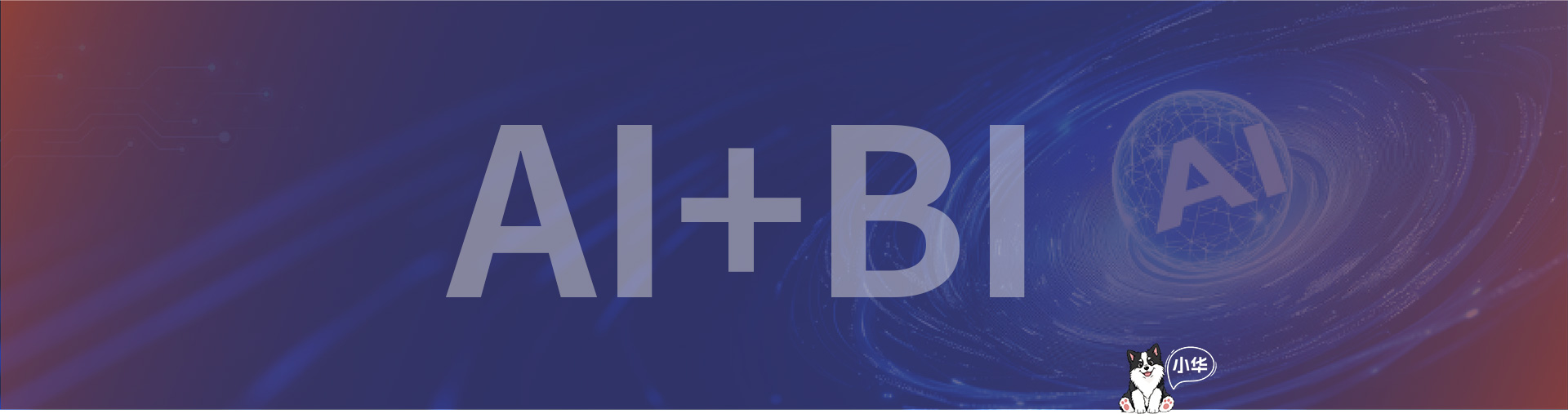 AI智能电话客服