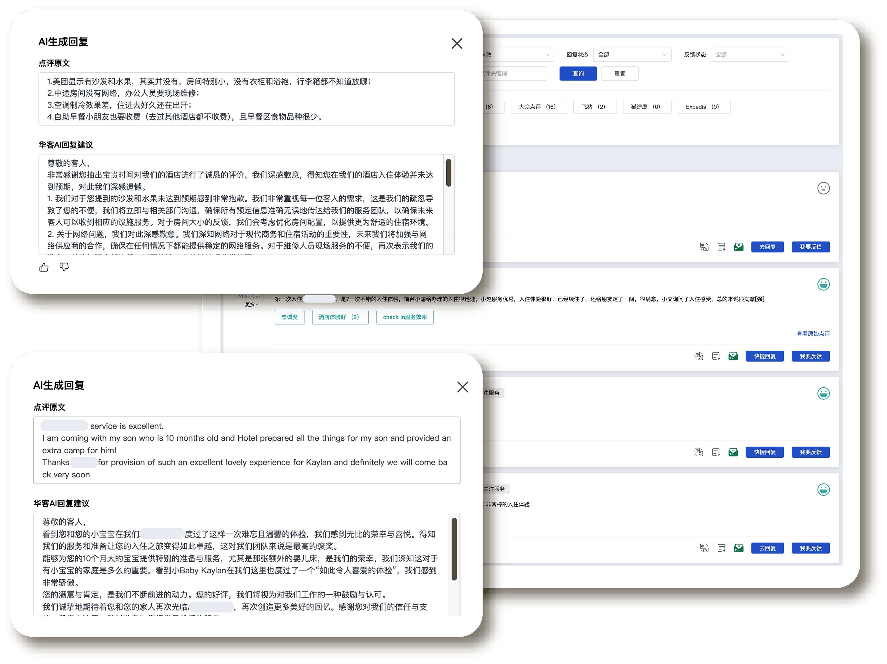 点评回复「千人千面」
