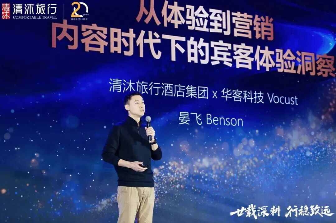 华客出席清沐集团20周年庆年会盛典