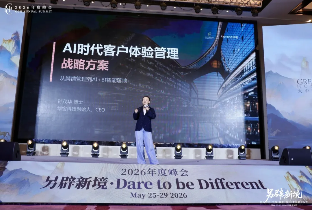 孙茂华博士：用足AI，不落后于时代