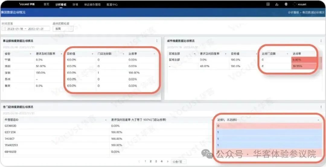 舆情04.png