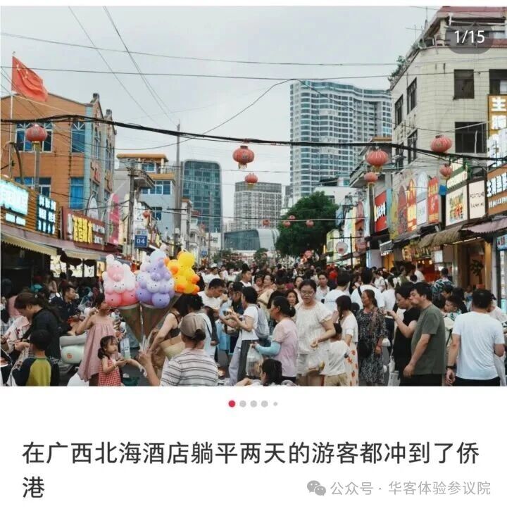 截图-20260729153348
